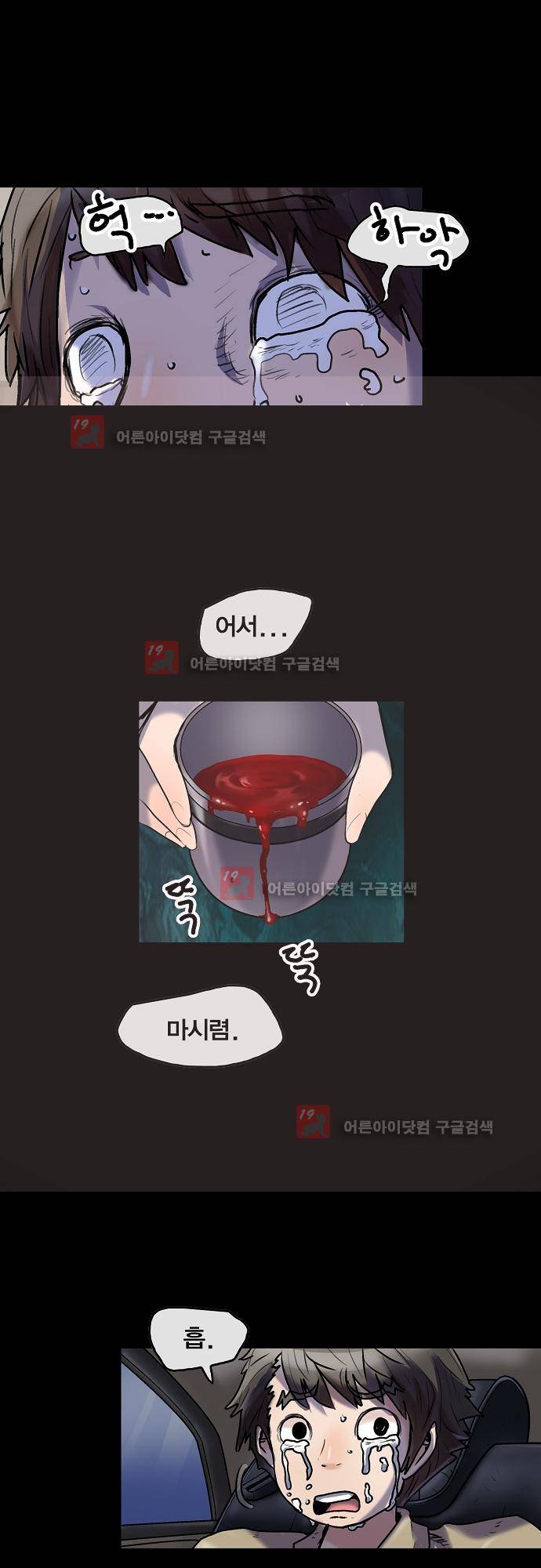 타임트리 바리스타 19화 - 먹지 마 3