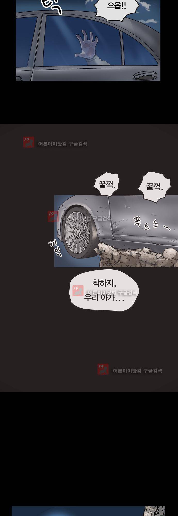 타임트리 바리스타 19화 - 먹지 마 6