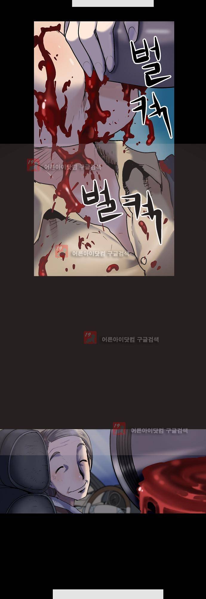 타임트리 바리스타 19화 - 먹지 마 8
