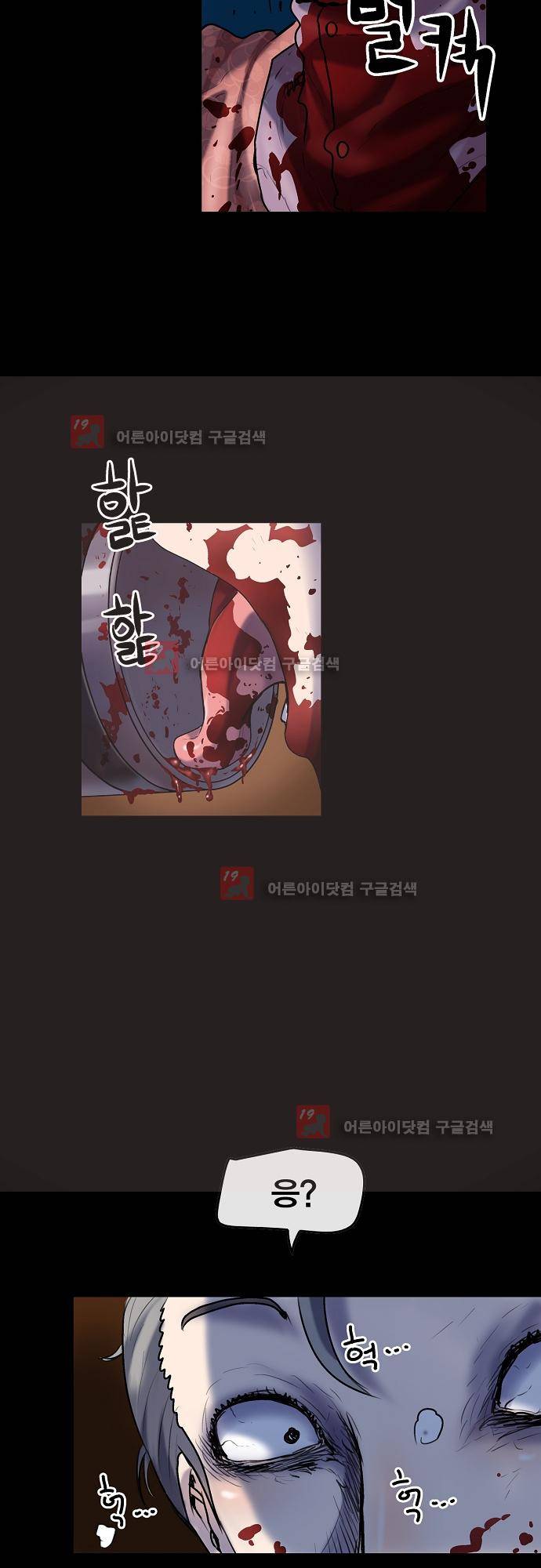 타임트리 바리스타 19화 - 먹지 마 13