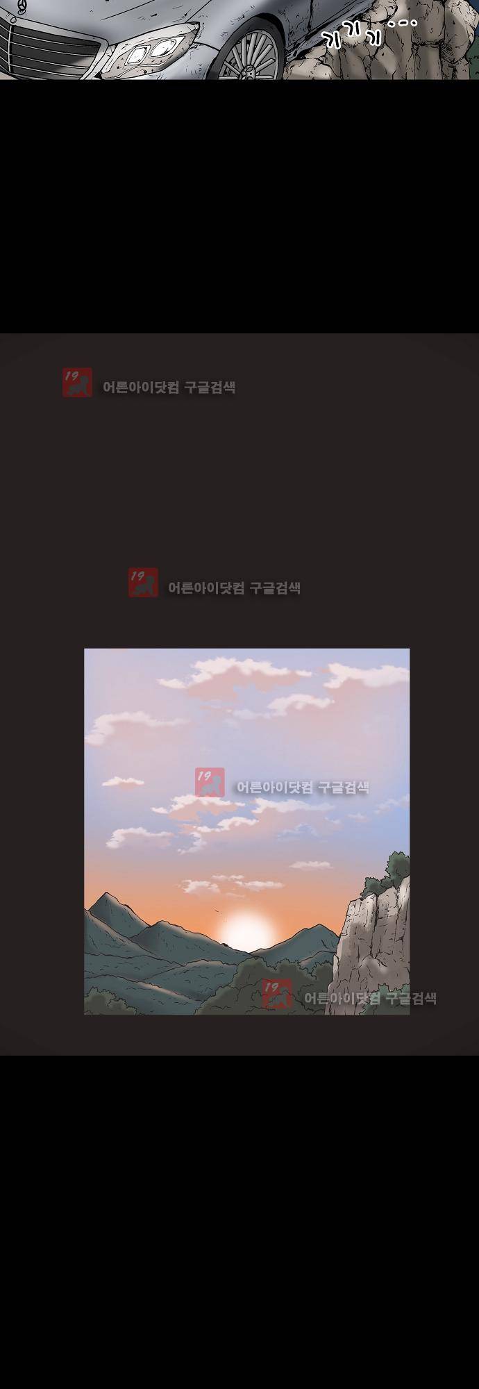 타임트리 바리스타 19화 - 먹지 마 15
