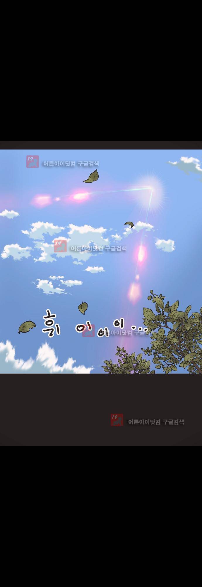 타임트리 바리스타 19화 - 먹지 마 20