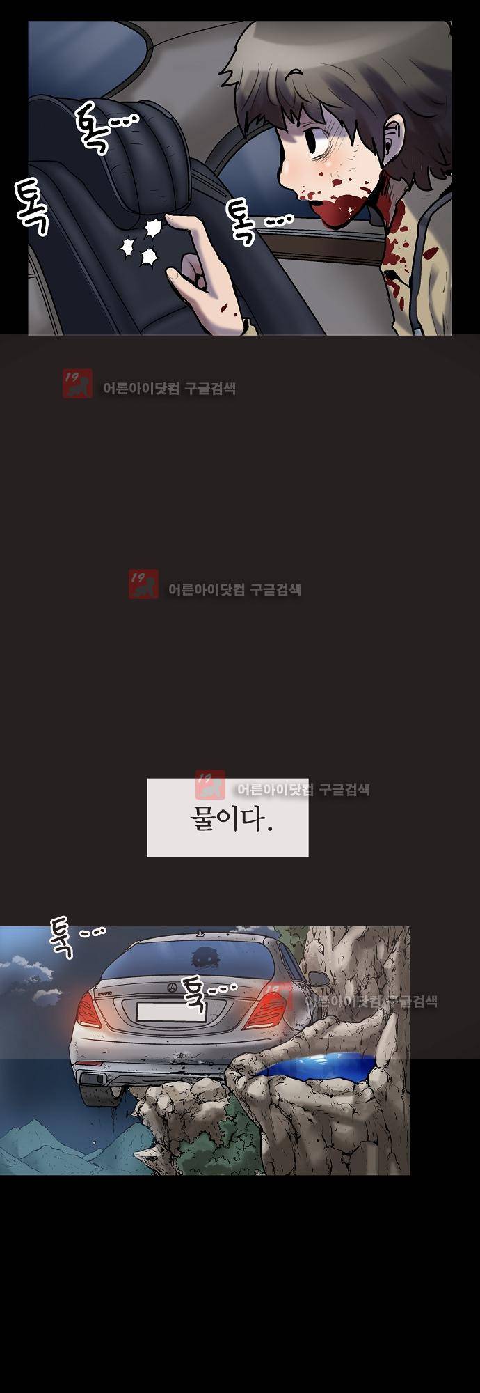 타임트리 바리스타 19화 - 먹지 마 22