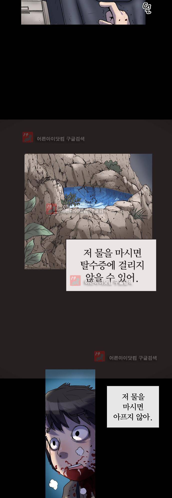 타임트리 바리스타 19화 - 먹지 마 25