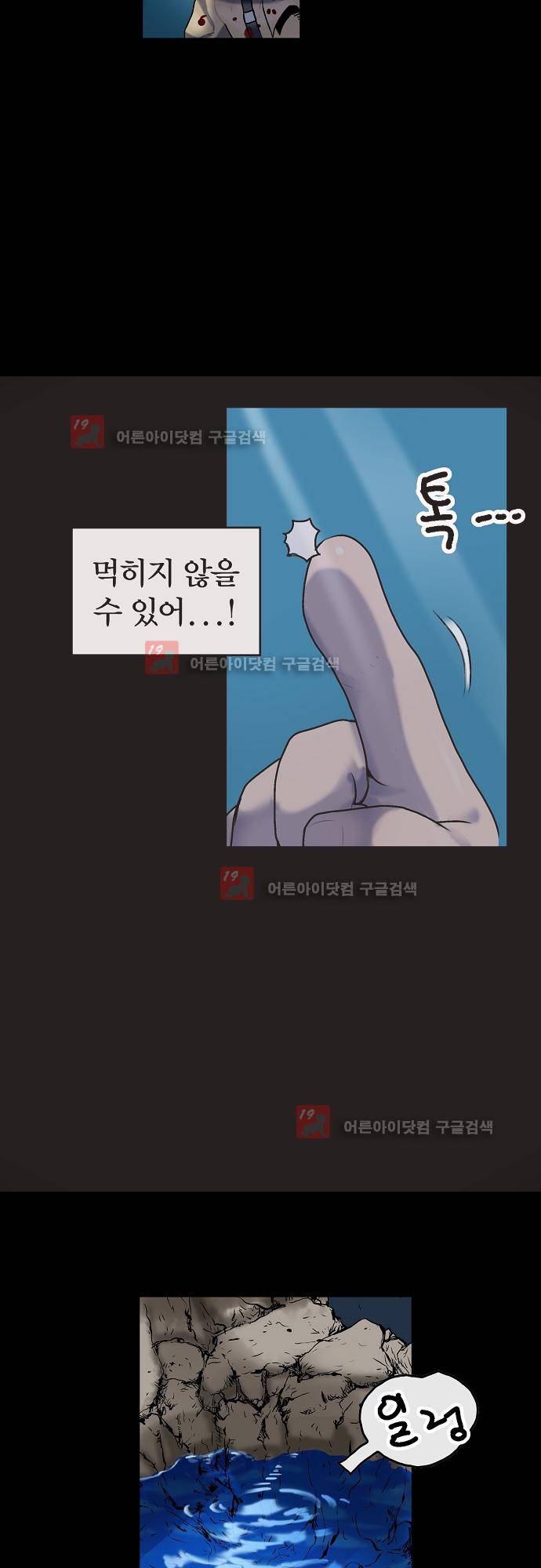 타임트리 바리스타 19화 - 먹지 마 26