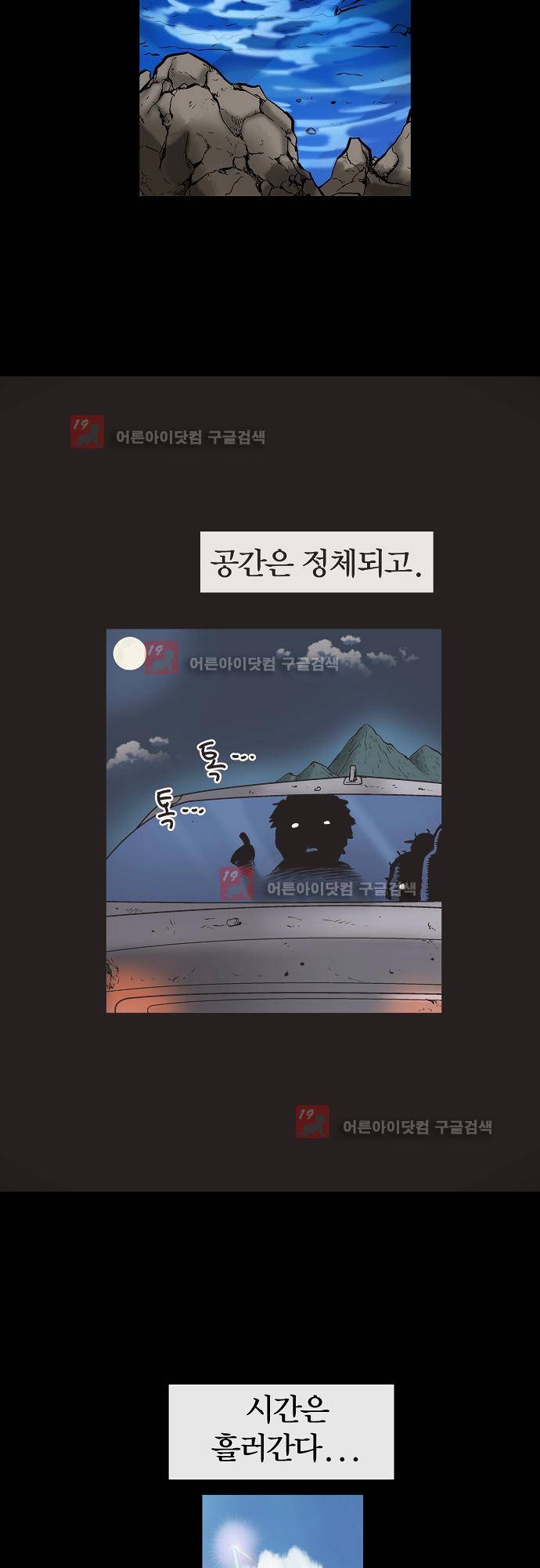 타임트리 바리스타 19화 - 먹지 마 27