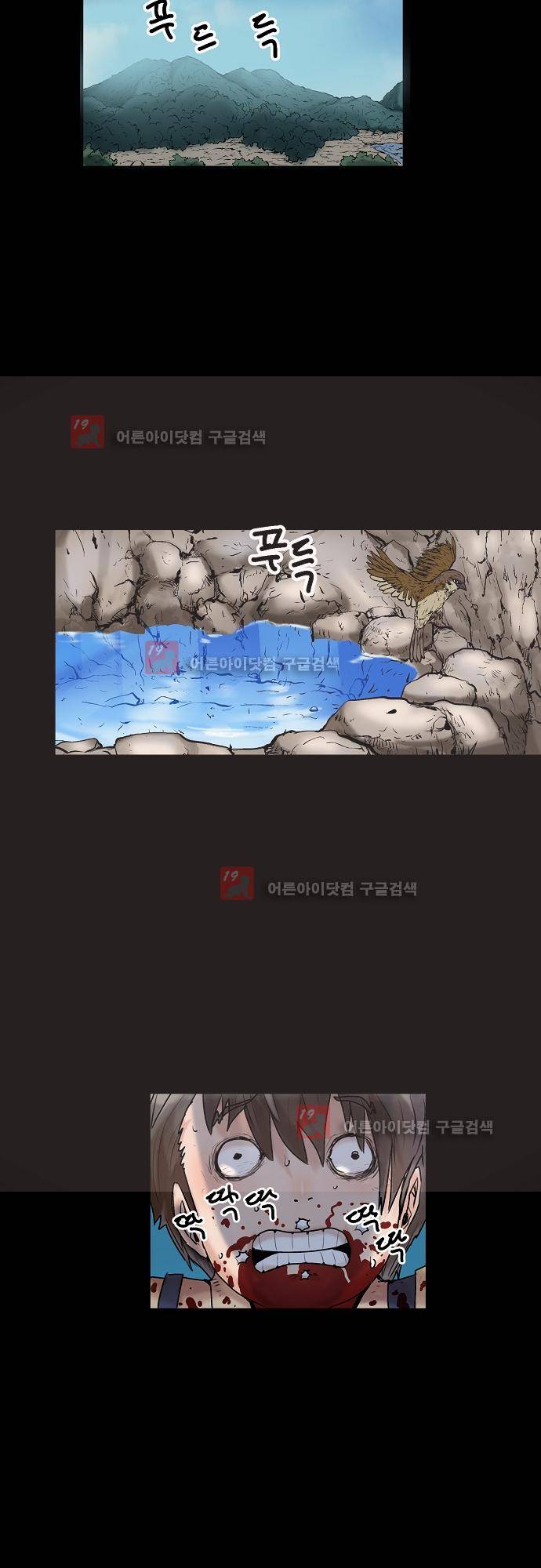 타임트리 바리스타 19화 - 먹지 마 32
