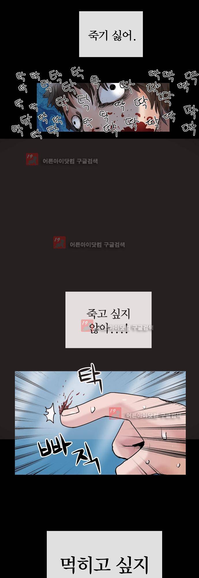타임트리 바리스타 19화 - 먹지 마 34