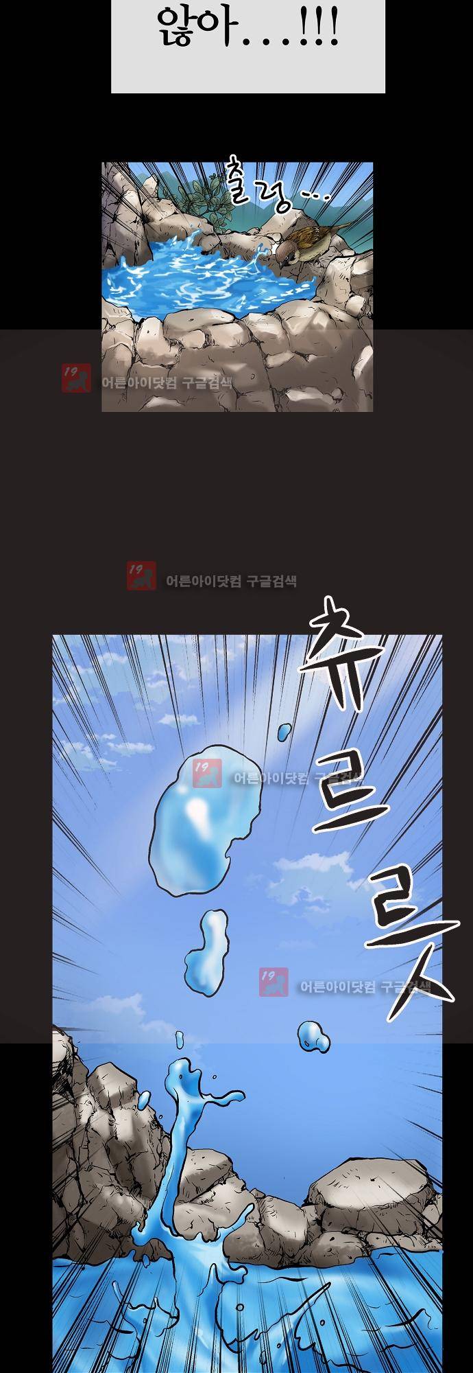 타임트리 바리스타 19화 - 먹지 마 35