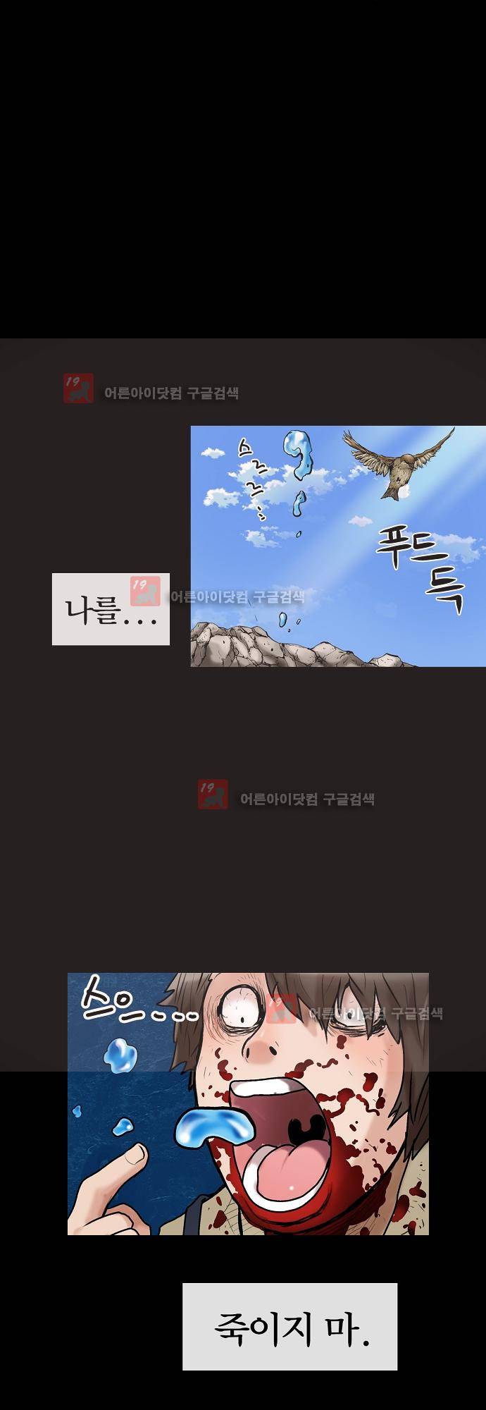 타임트리 바리스타 19화 - 먹지 마 36