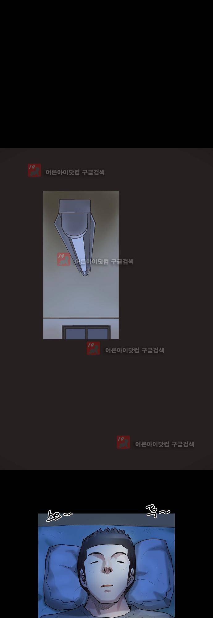 타임트리 바리스타 28화 - 거짓말 13