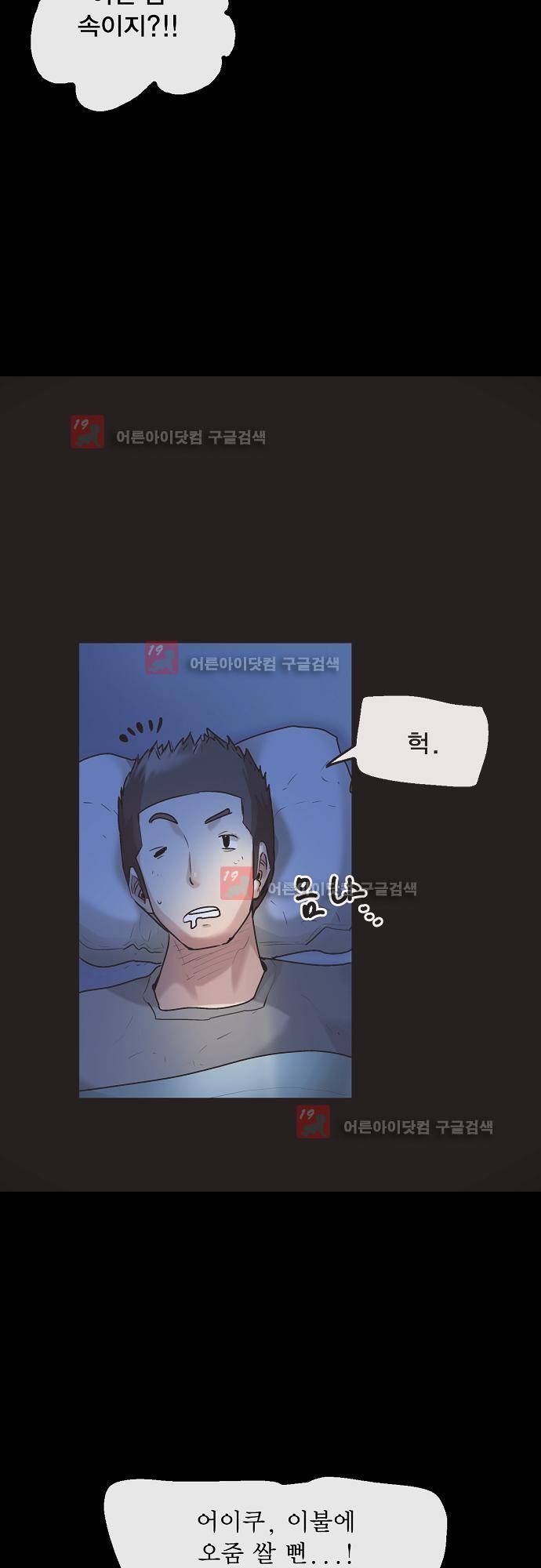 타임트리 바리스타 28화 - 거짓말 18