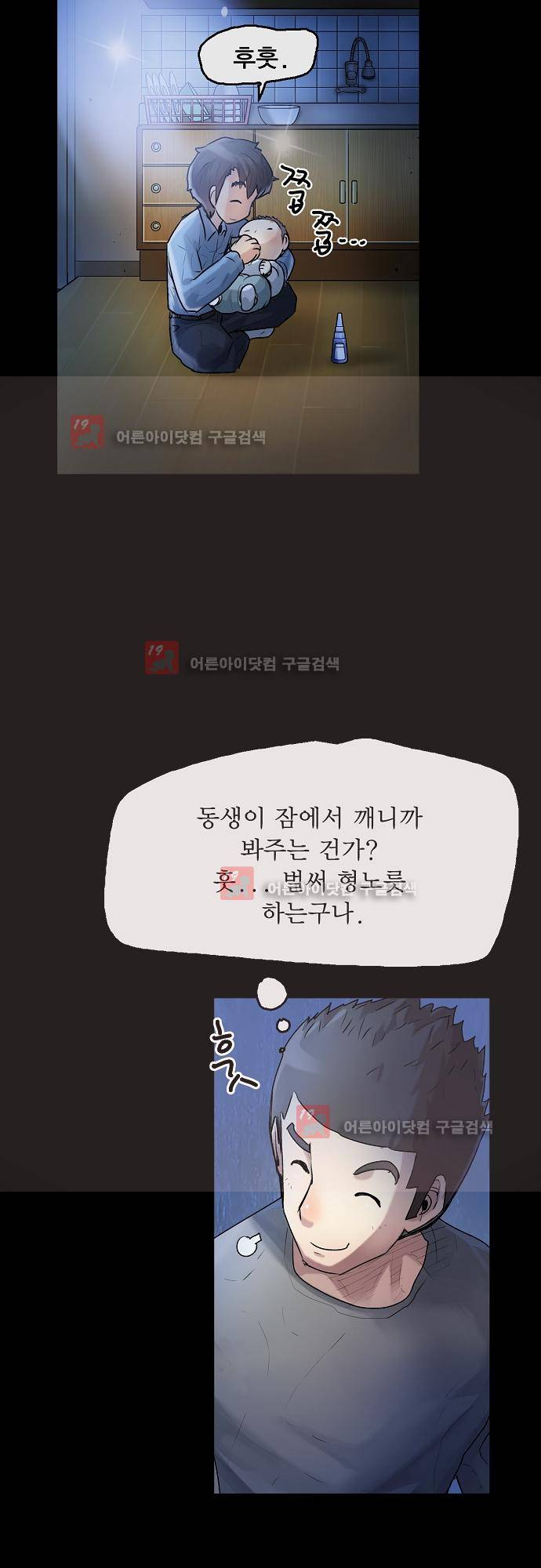 타임트리 바리스타 28화 - 거짓말 20
