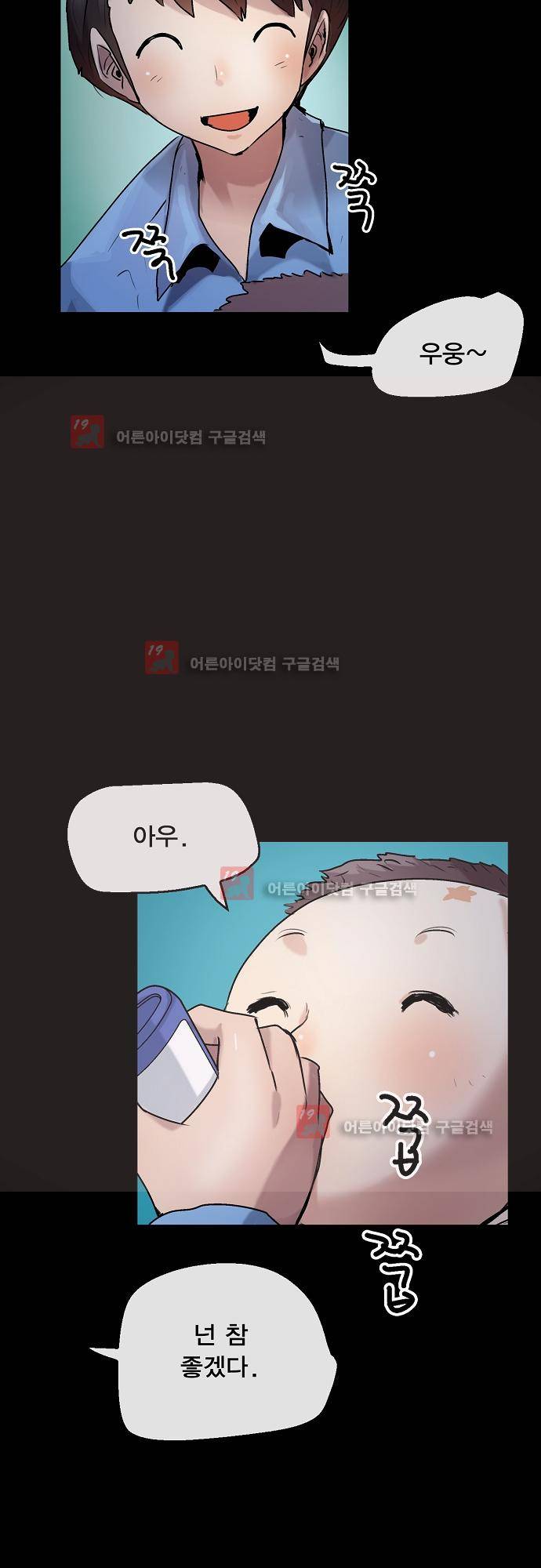 타임트리 바리스타 28화 - 거짓말 22