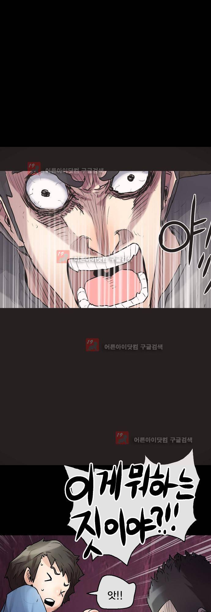 타임트리 바리스타 28화 - 거짓말 27