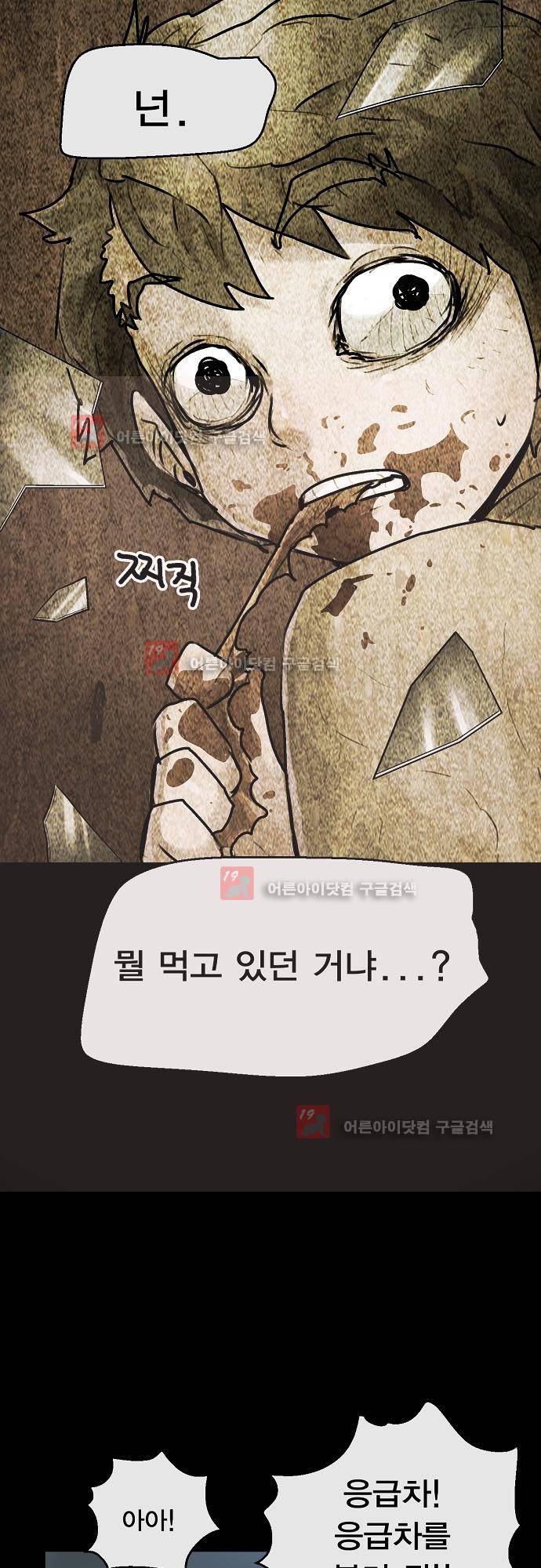 타임트리 바리스타 28화 - 거짓말 35