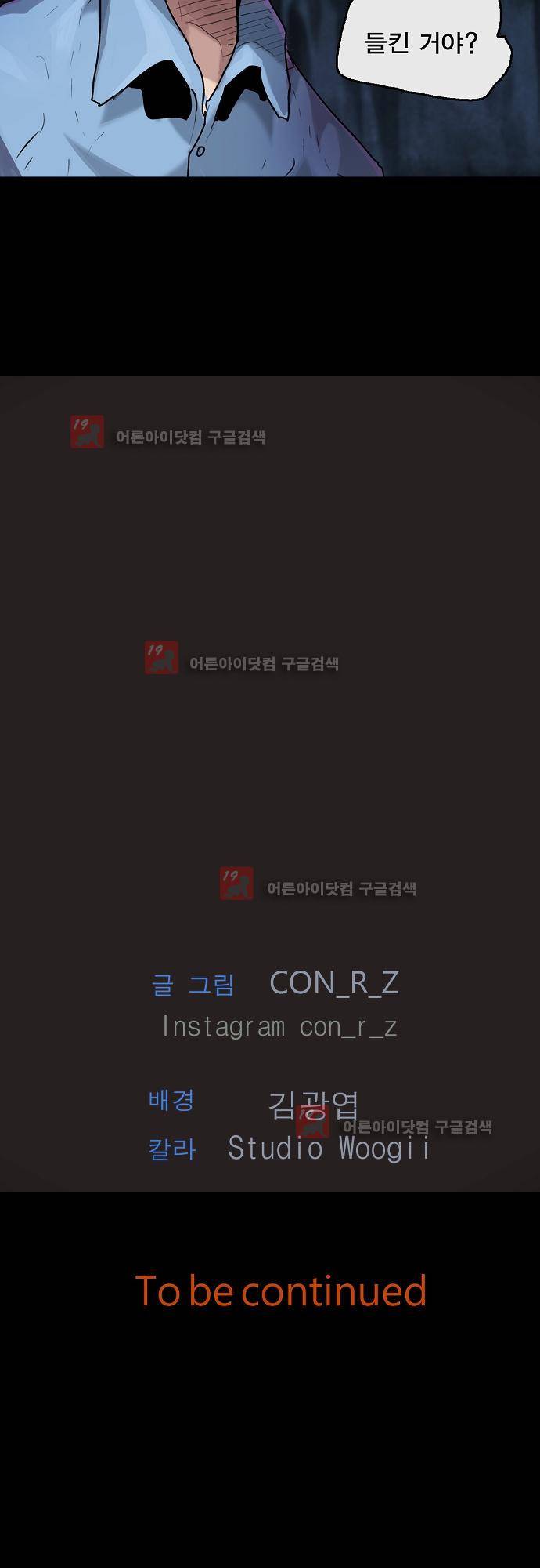 타임트리 바리스타 28화 - 거짓말 38