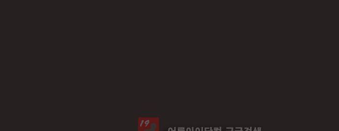 타임트리 바리스타 28화 - 거짓말 39