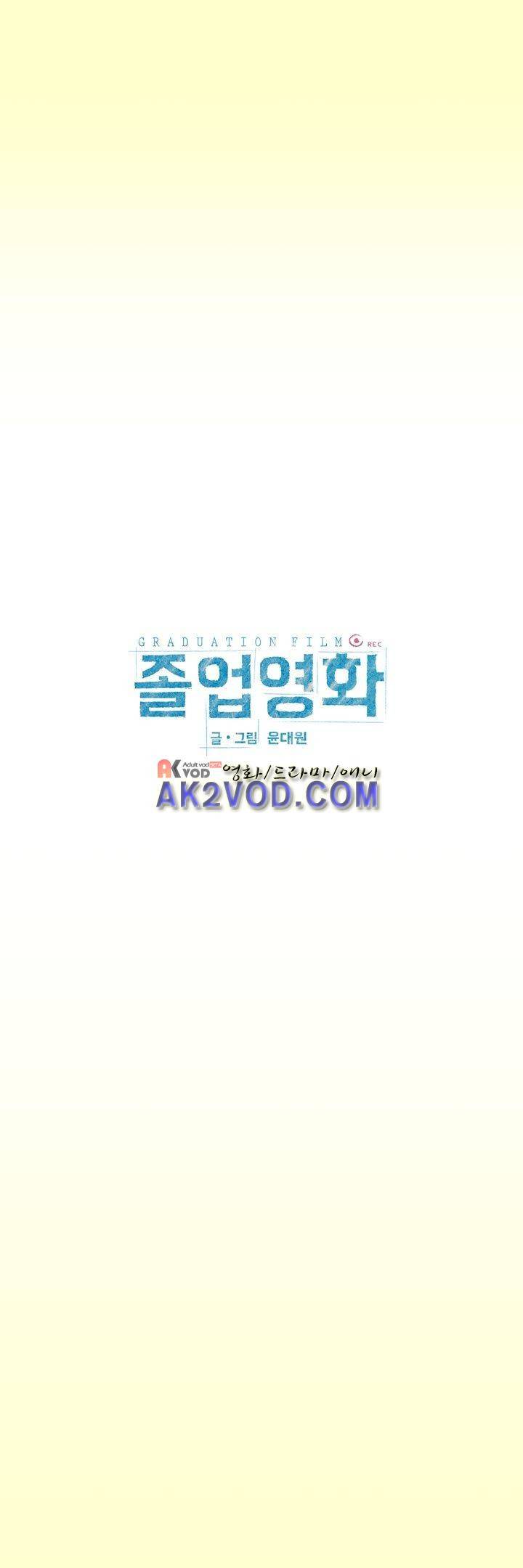 졸업영화 22화 3