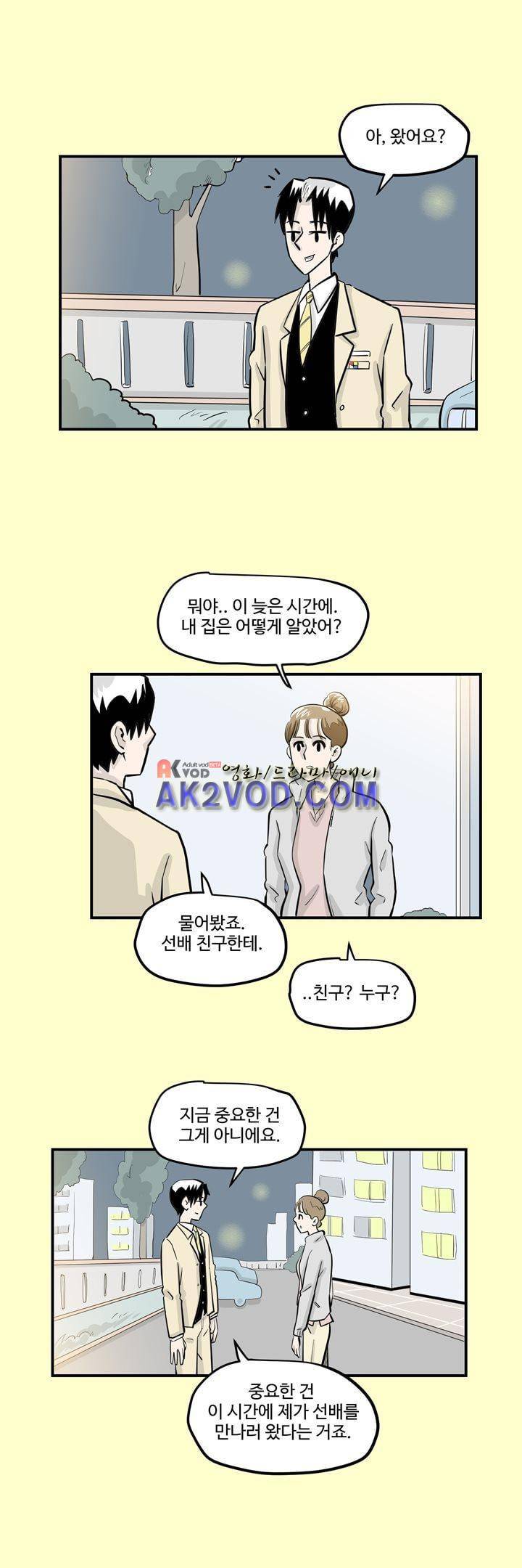 졸업영화 22화 5