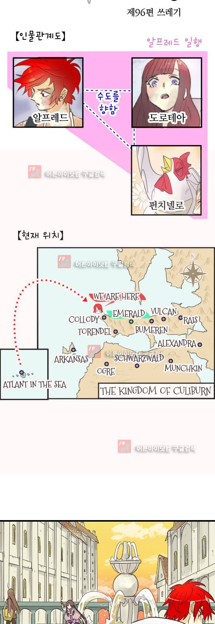 검의 왕국 96화 3