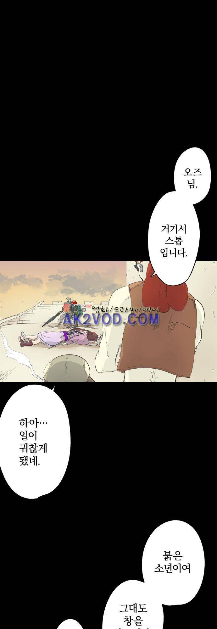 검의 왕국 106화 2