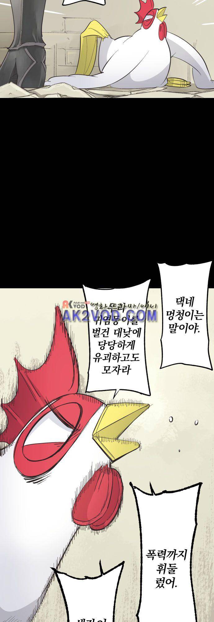 검의 왕국 106화 5