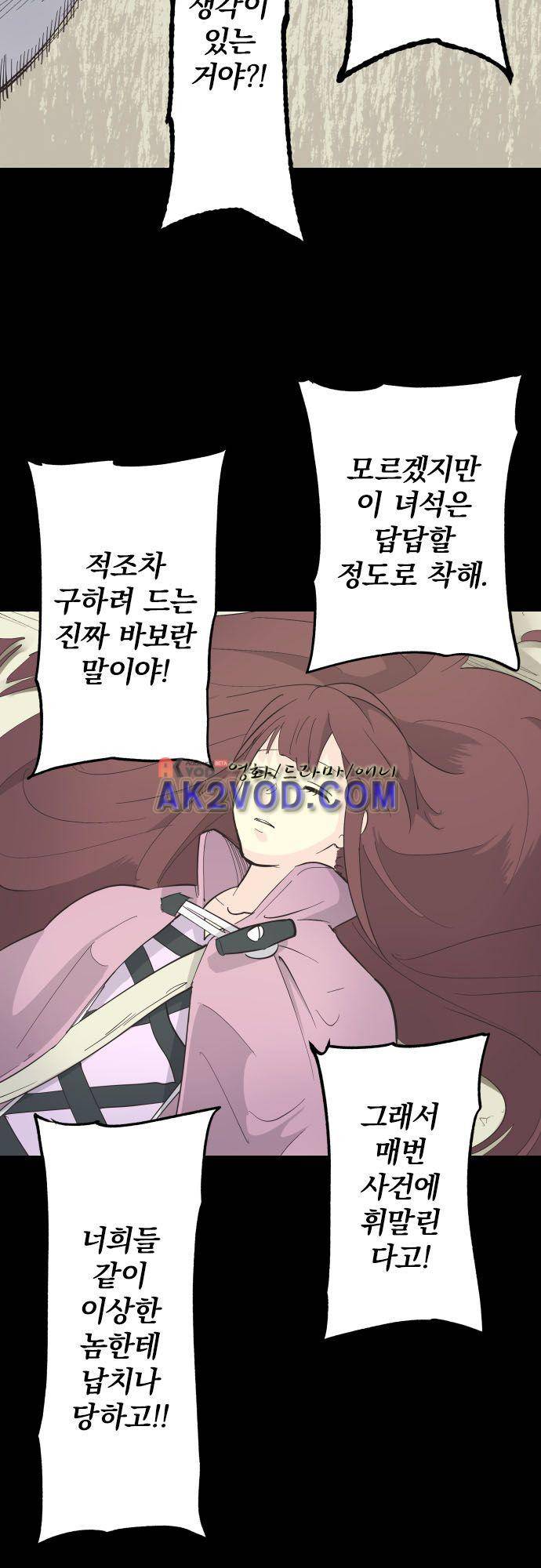검의 왕국 106화 6