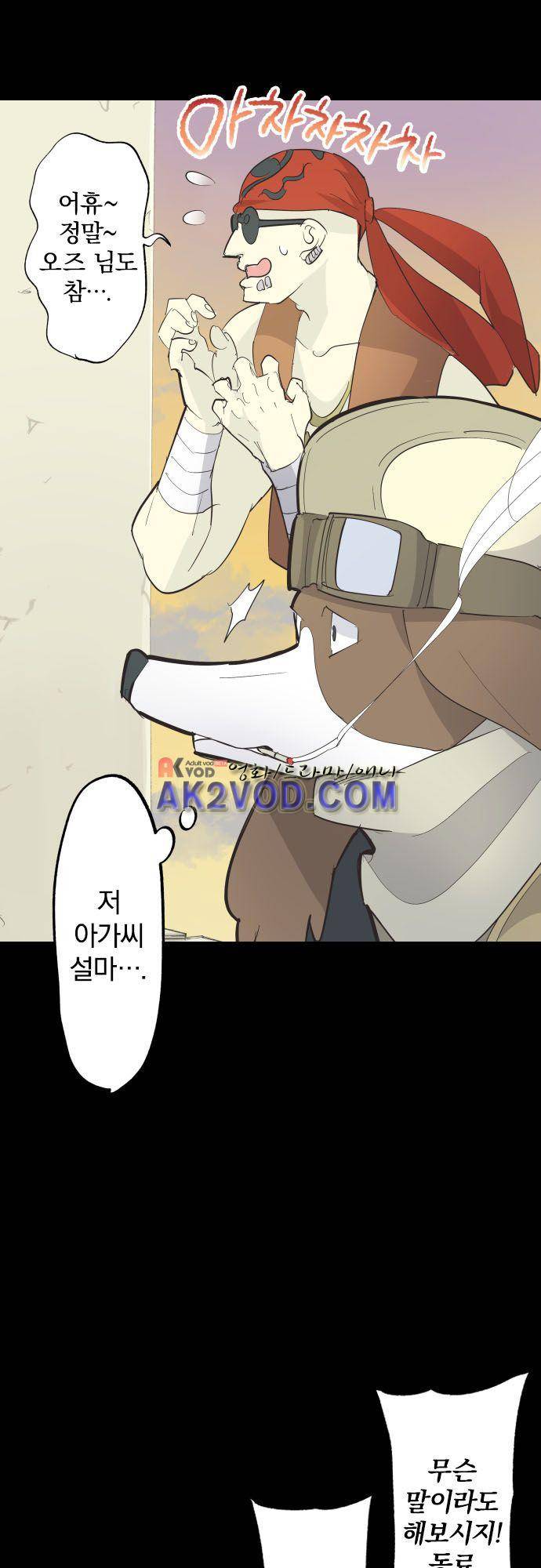 검의 왕국 106화 7