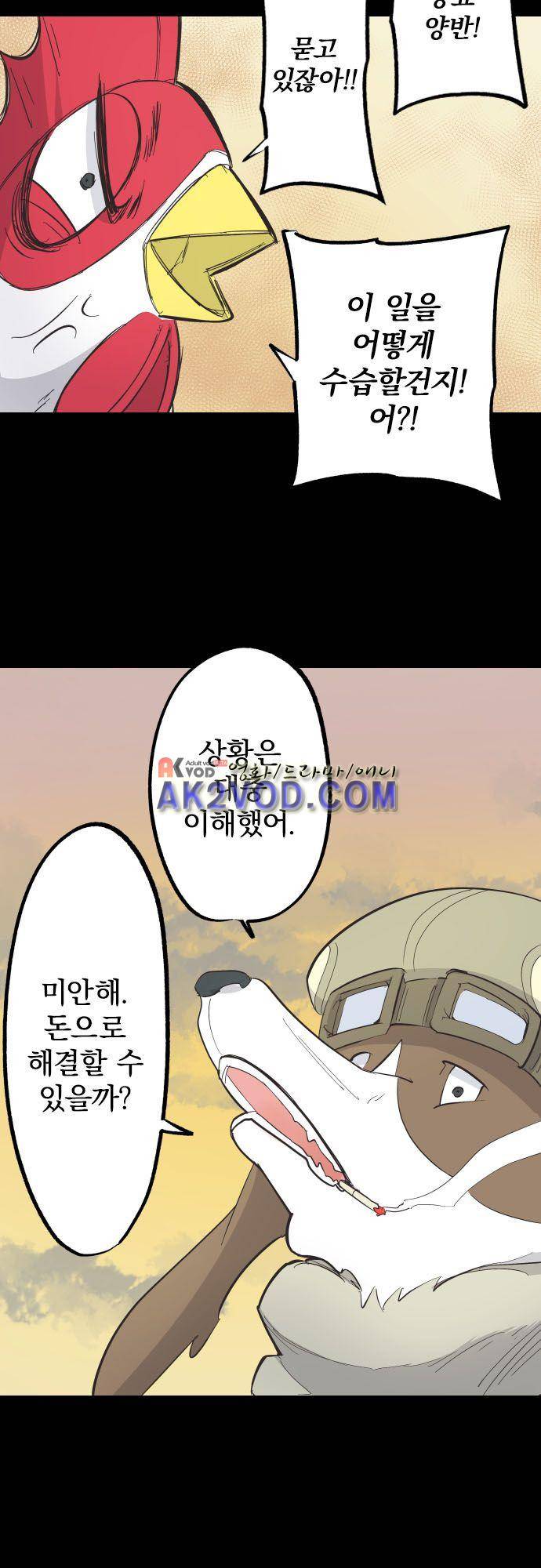 검의 왕국 106화 8