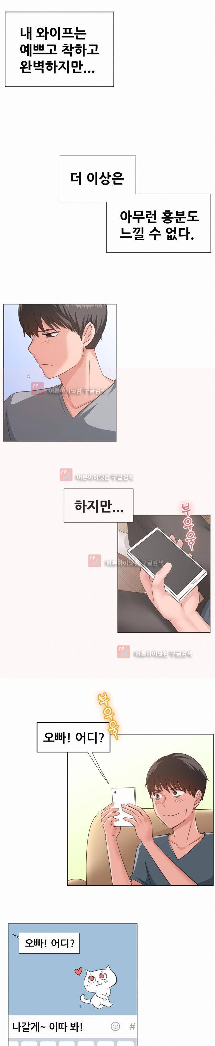 나눠먹을까? 91화 3