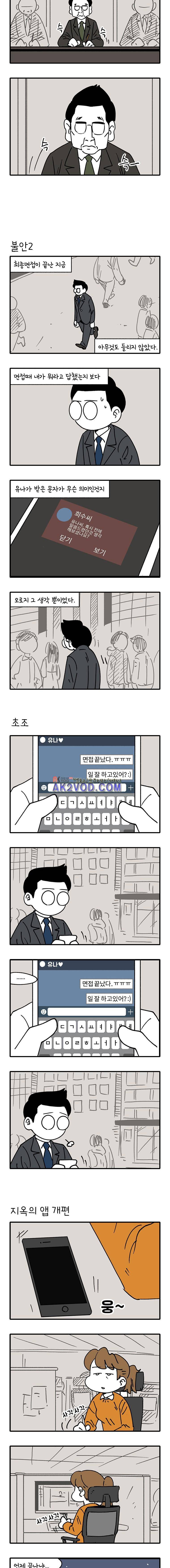 어떻게든 중간만 간다면 28. 2
