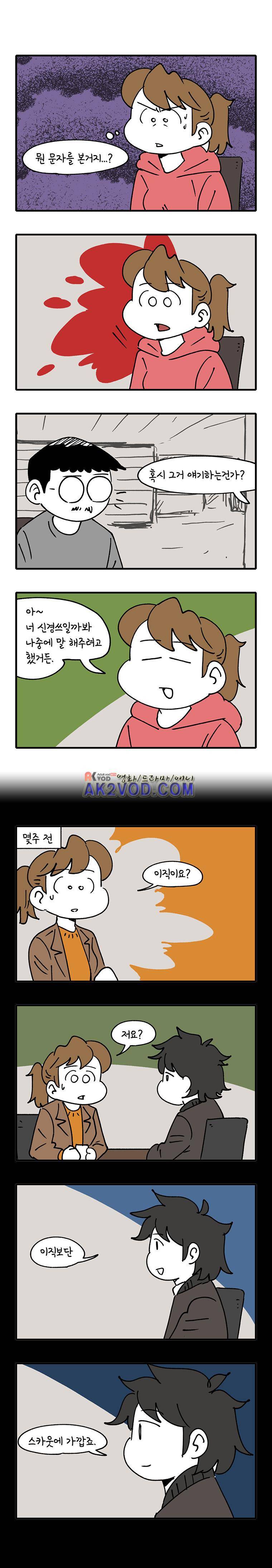 어떻게든 중간만 간다면 28. 7