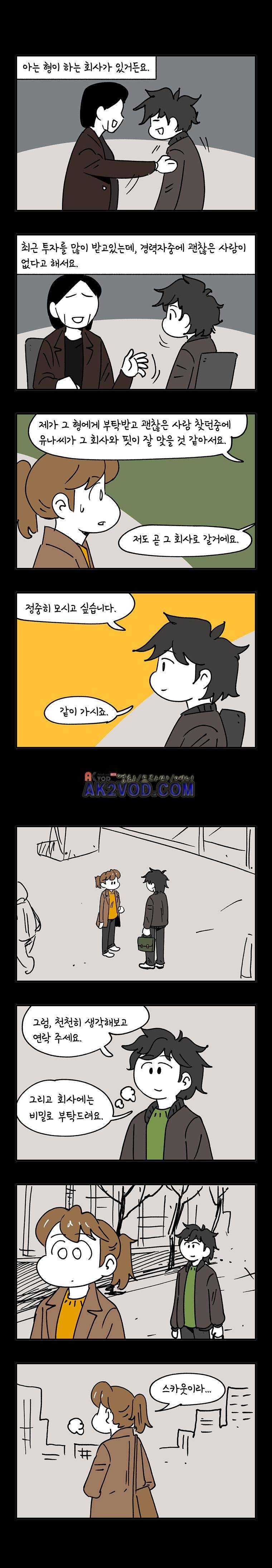 어떻게든 중간만 간다면 28. 8