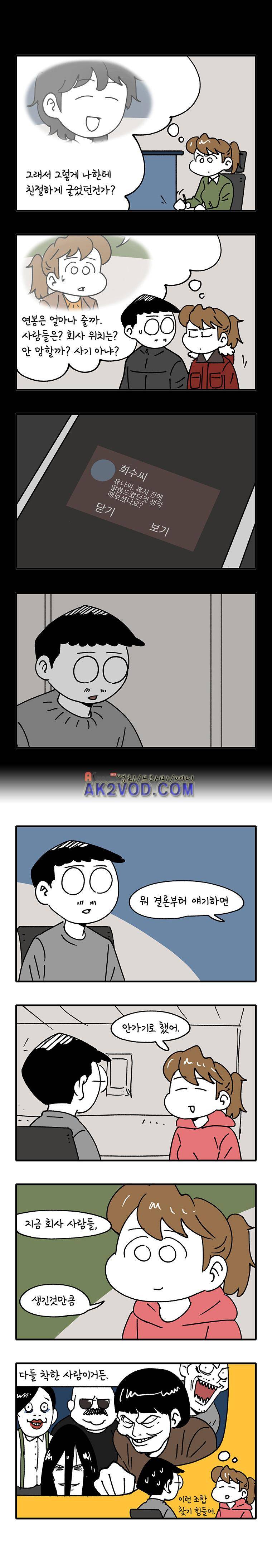 어떻게든 중간만 간다면 28. 9