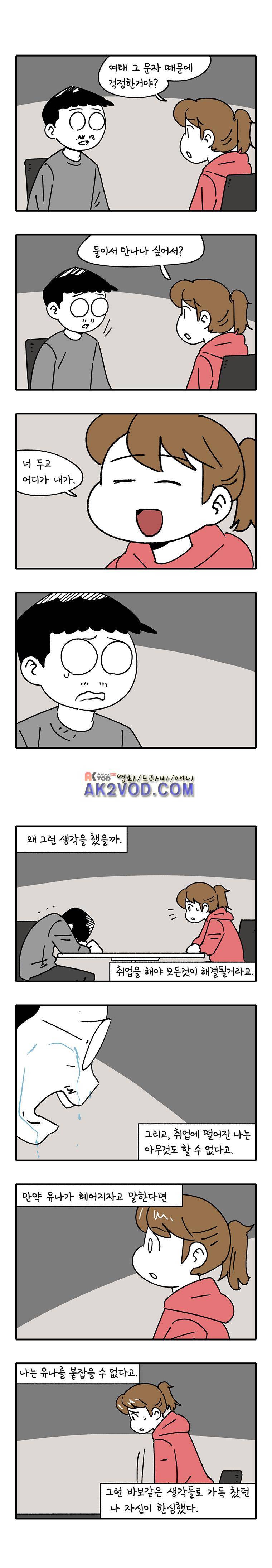 어떻게든 중간만 간다면 28. 10