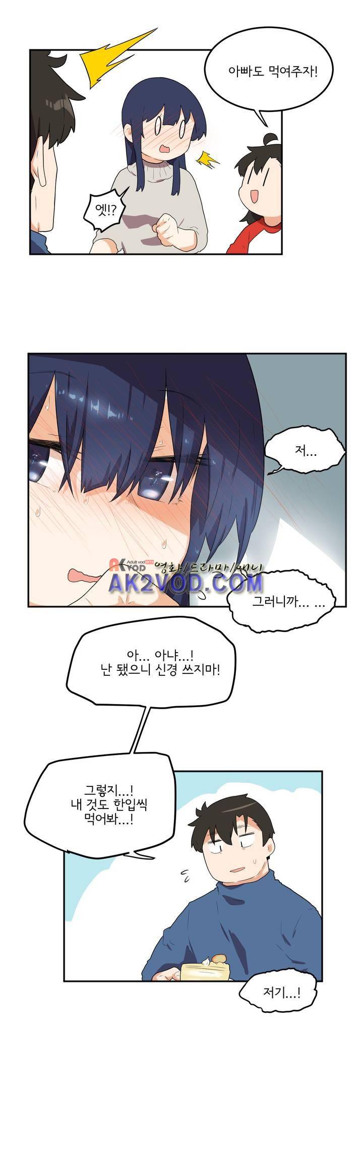 하루종일 조아영 84화 17