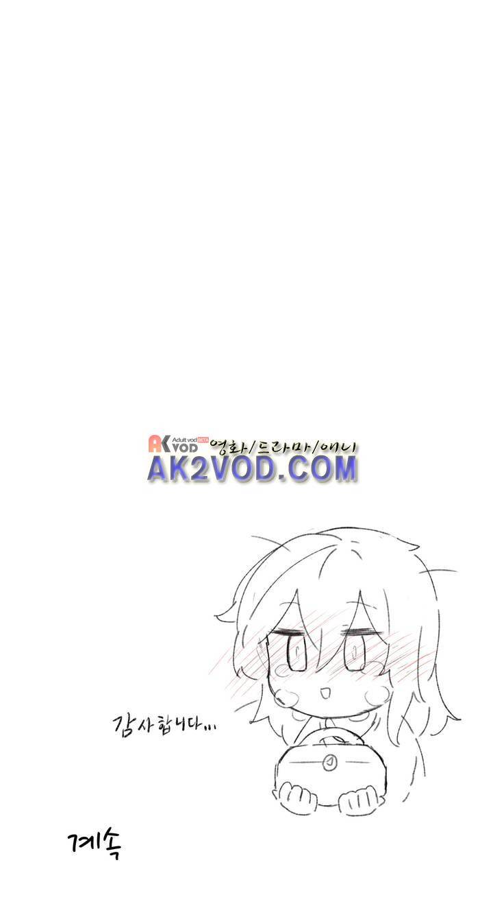하루종일 조아영 84화 19