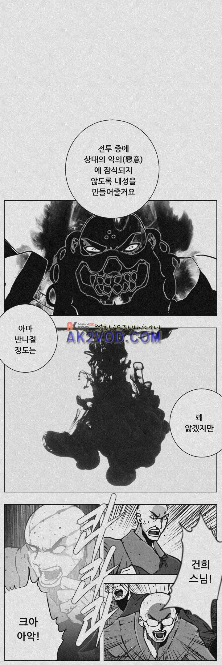 수호전 64화 1