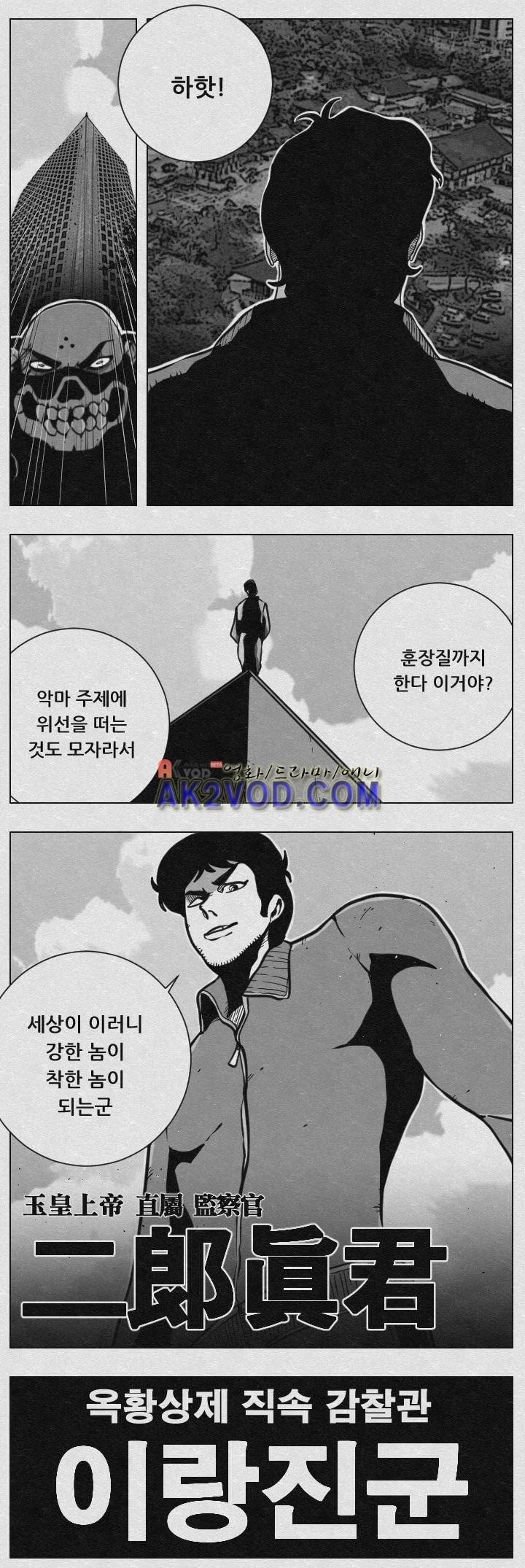 수호전 64화 3