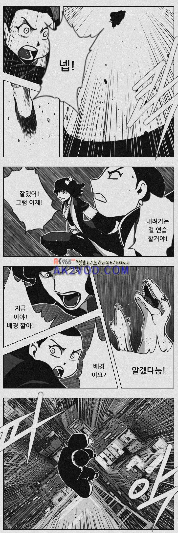 수호전 64화 5