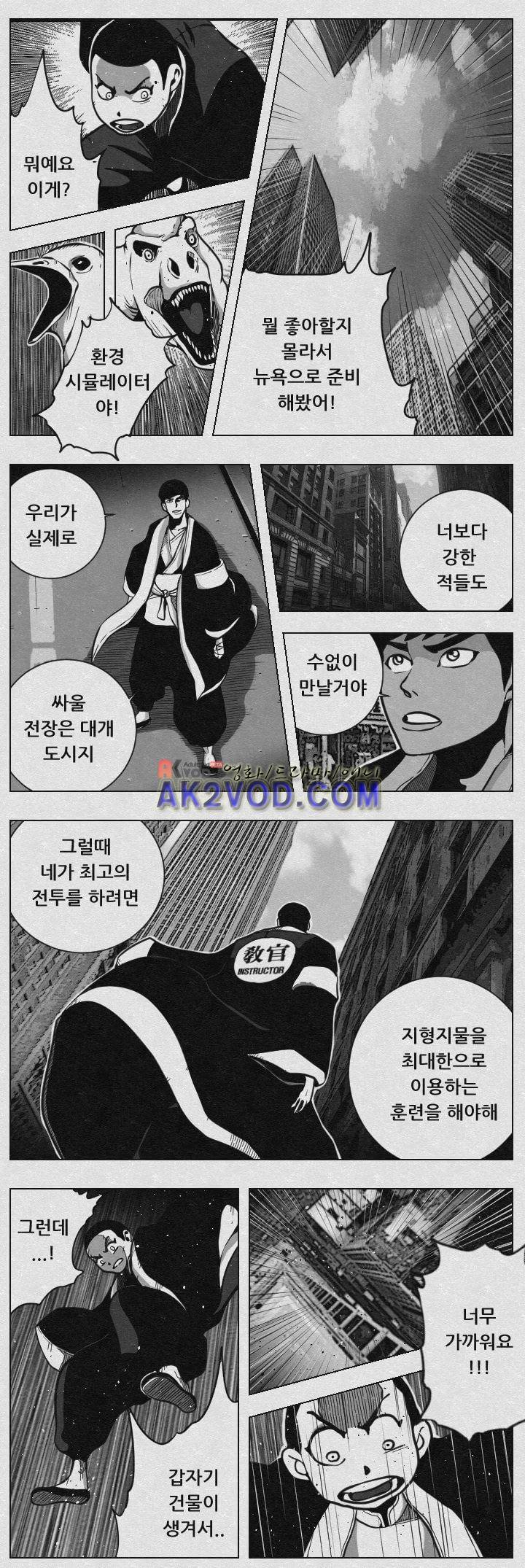 수호전 64화 6