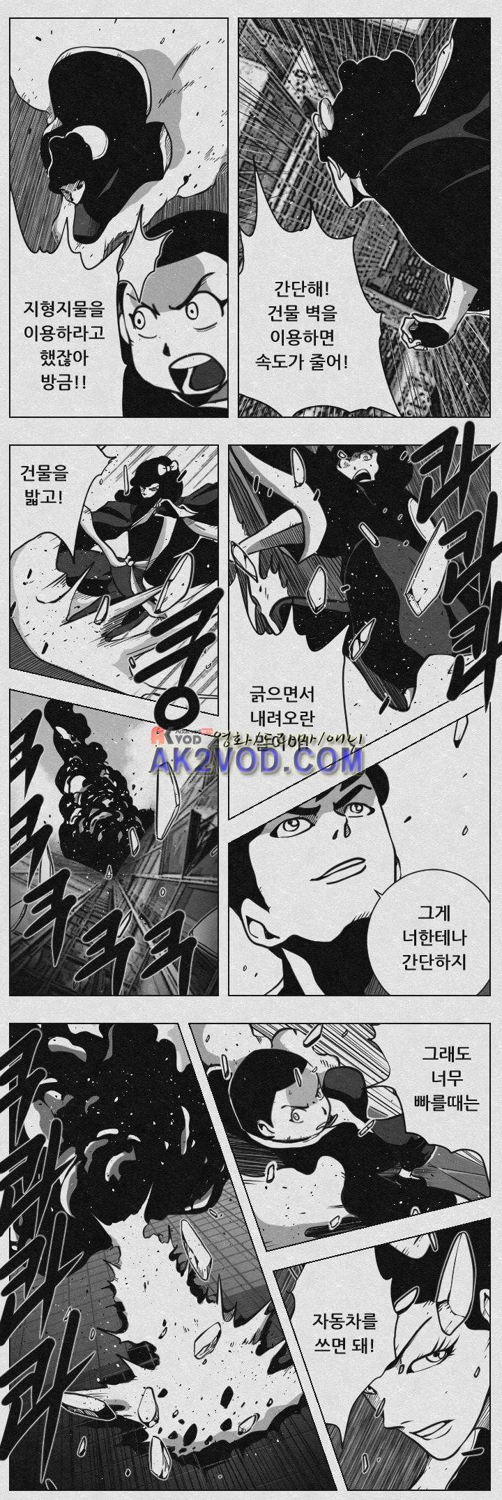 수호전 64화 7