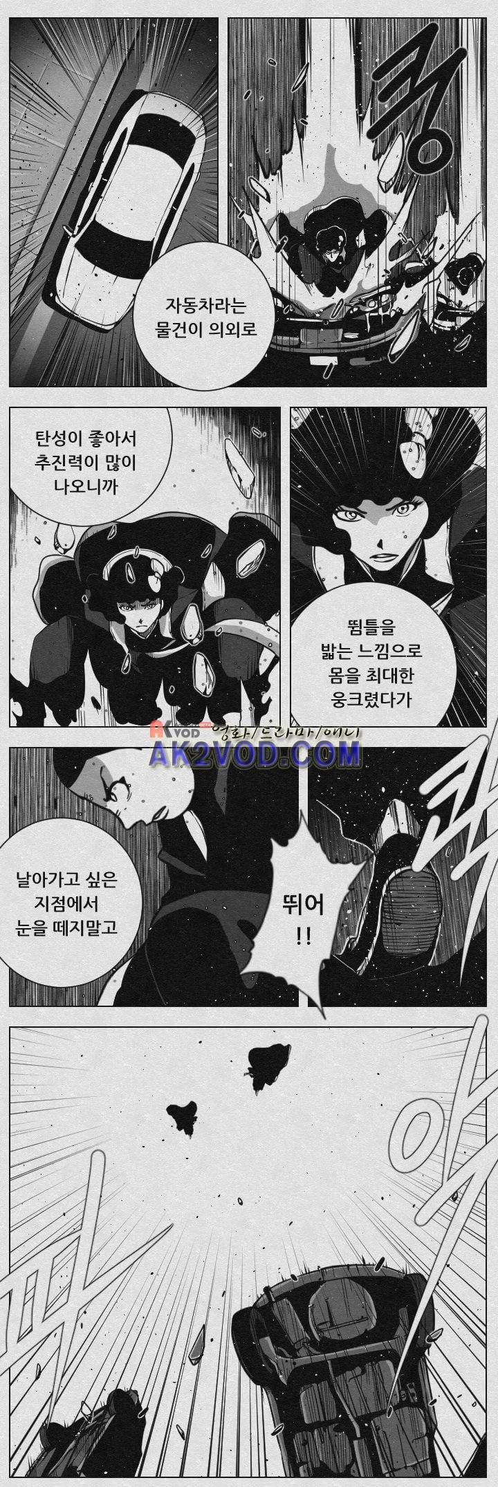 수호전 64화 8