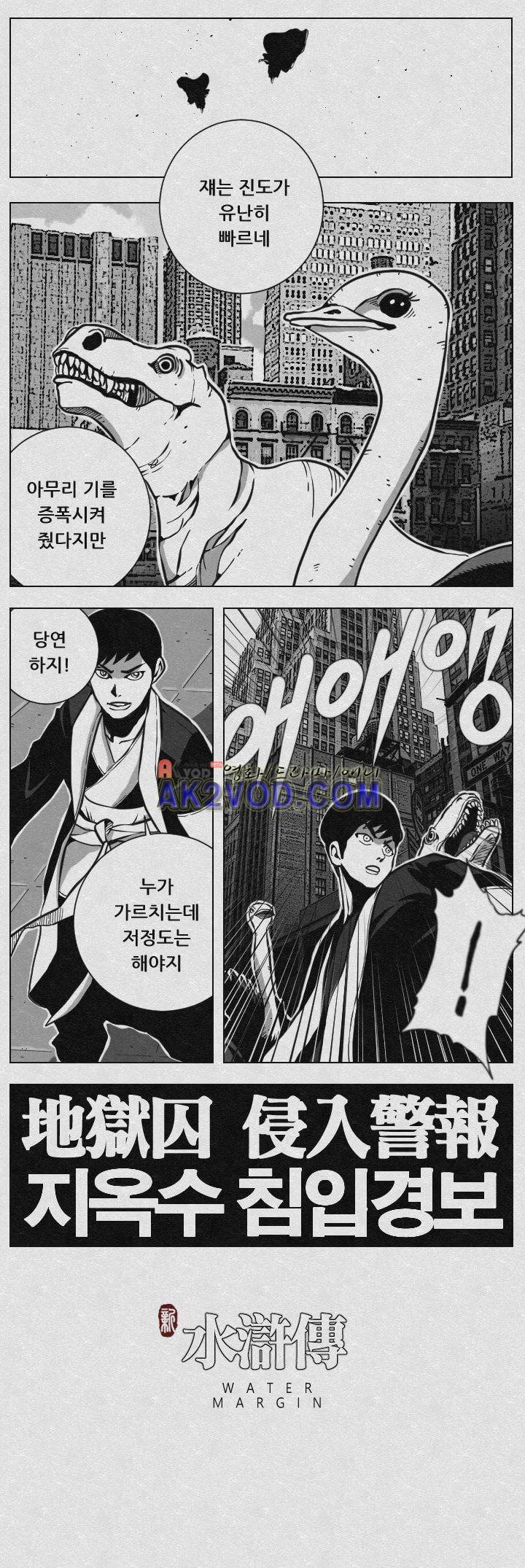수호전 64화 9