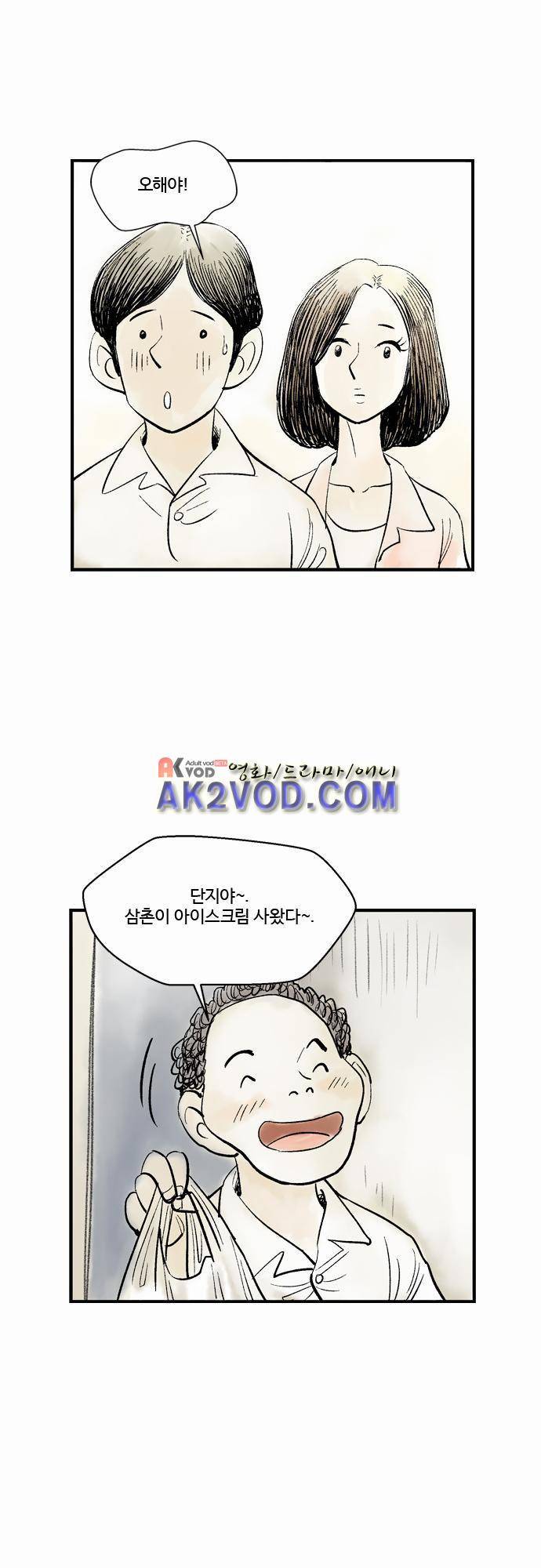 단지 그것뿐! 21화 4