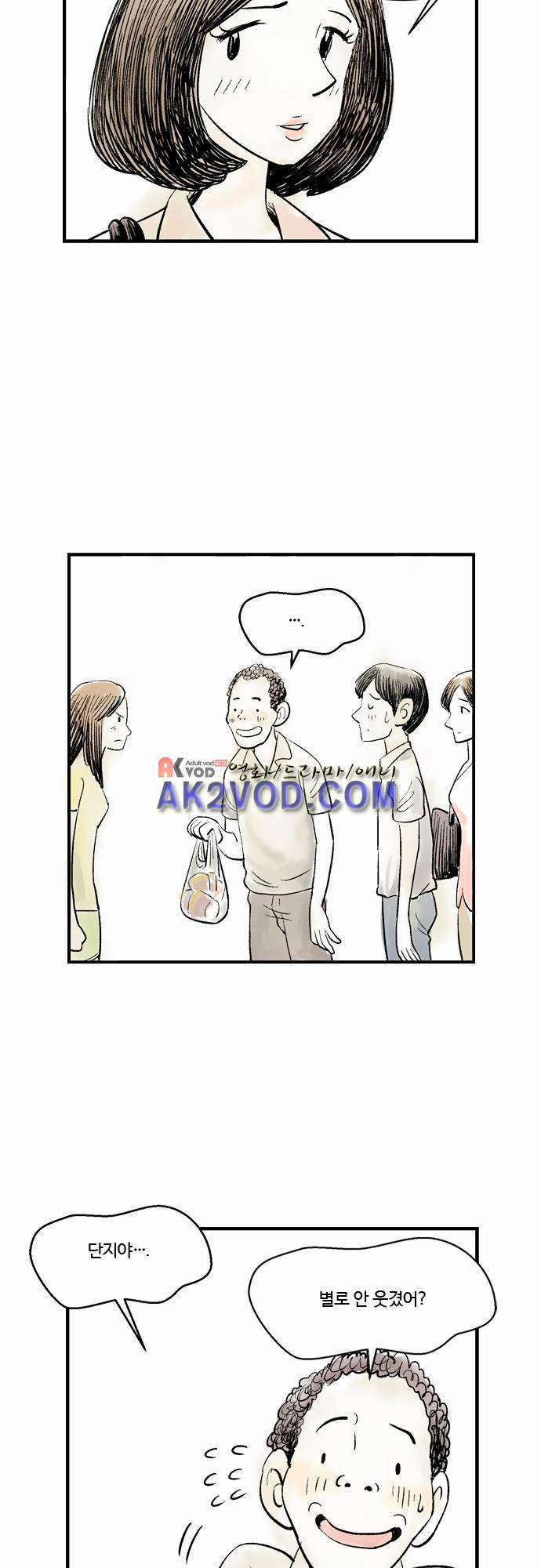 단지 그것뿐! 21화 6