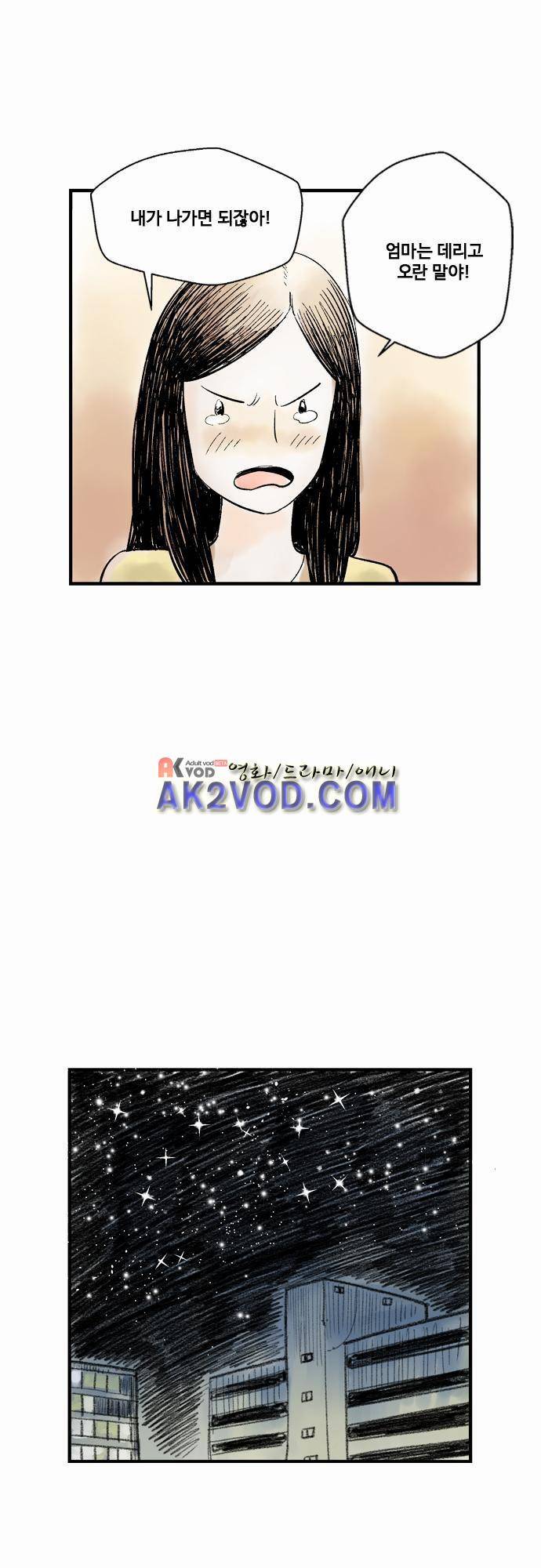 단지 그것뿐! 21화 8