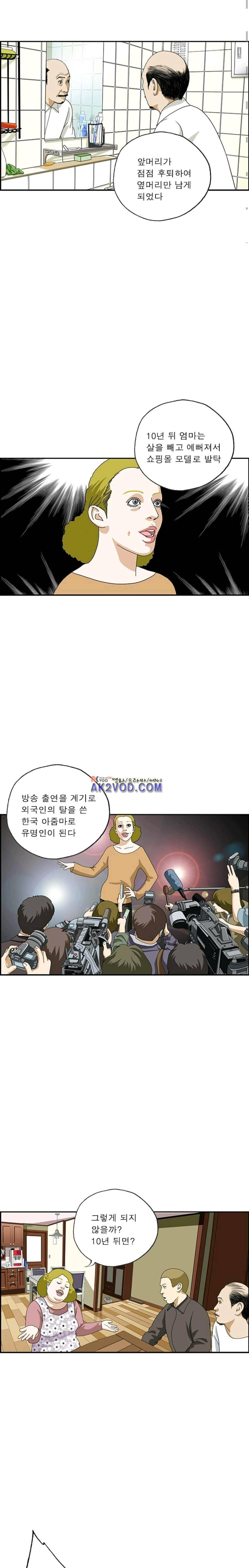 엄마는 외국인 3기 203화 2