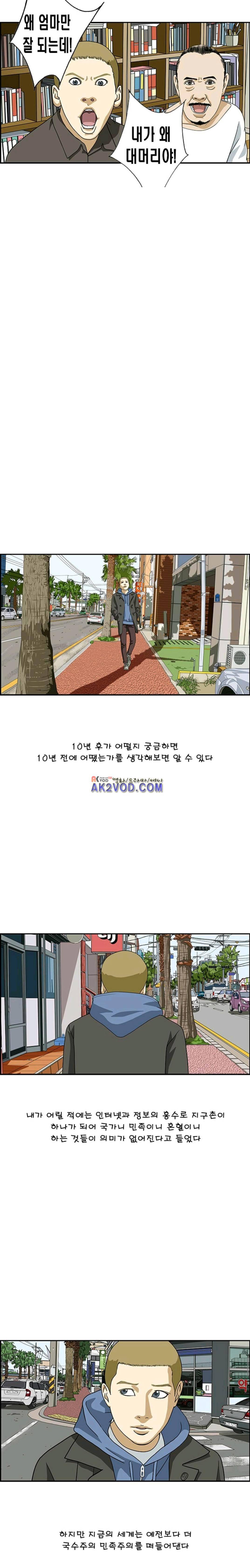 엄마는 외국인 3기 203화 3